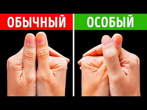 Видео: Факты о теле и редкие особенности, о которых вы, возможно, не знаете