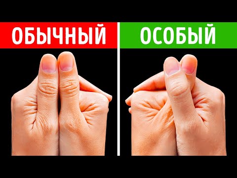 Видео: Факты о теле и редкие особенности, о которых вы, возможно, не знаете