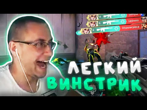 Видео: ДМИТРИЙ ЛИКС, ЭВЕЛОН, ШАДОУКЕК, СКИЛЗОР, ЛЕРОНБАРОН И FIVESKILL ИГРАЮТ В ВАЛОРАНТ (2 ЧАСТЬ)