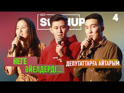 Видео: Бекер үйлендім😢 | Ағам ұрды ❌ | Қазақша StandUp #4
