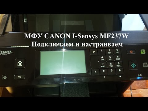 Видео: Canon I-Sensys MF237w Распаковка Обзор МФУ