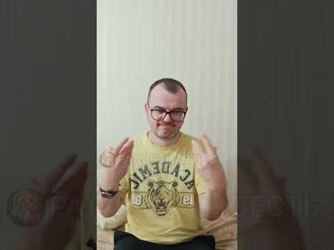 Видео: Прощение 