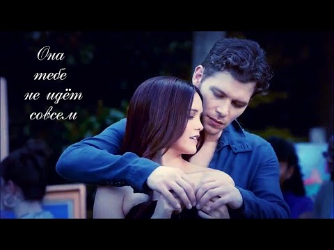 Видео: Klaus & Aurora & Caroline || Она тебе не идет