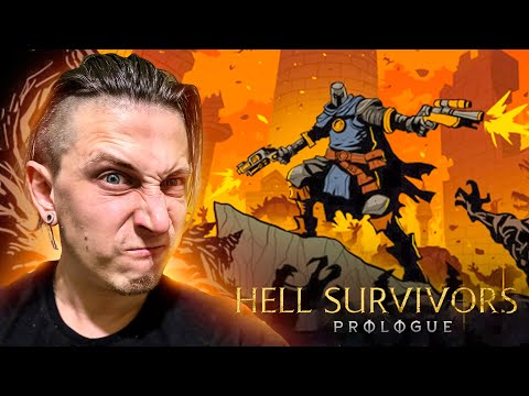 Видео: НОВЫЙ ДЕМОНИЧЕСКИЙ РОГАЛИК | Hell Survivors: Prologue (Первый взгляд)