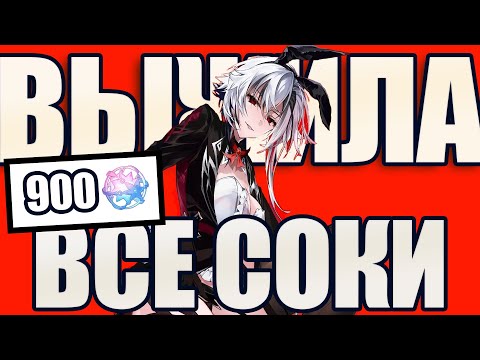 Видео: 900 КРУТОК НА АРЛЕКИНО?! НЕРЕАЛЬНО ВЕЗЕТ?! | Genshin Impact 4.6