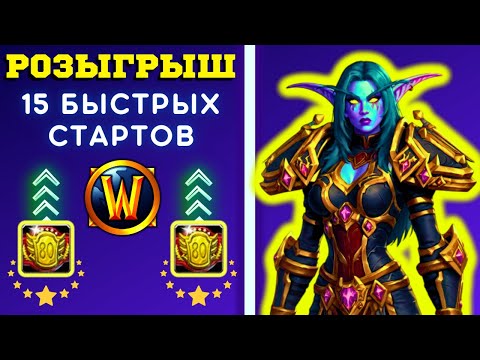 Видео: КАК НОВИЧОК ИГРАЕТ ЗА ПАЛАДИНА ➕ РОЗЫГРЫШ БС 🏆 WOW SIRUS X1 СТРИМ ❤️ WORLD OF WARCRAFT @Palniks_WoW