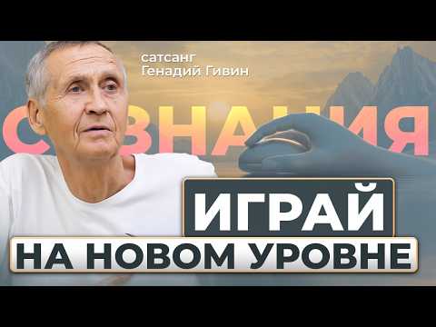 Видео: Как перейти на НОВЫЙ УРОВЕНЬ МАТРИЦЫ?