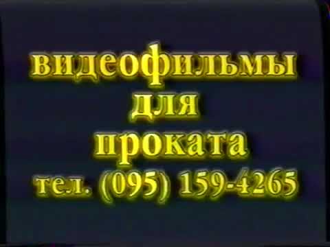 Видео: Реклама на VHS "Шрек" (2001) от Премьер Мультимедиа