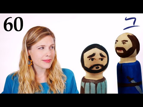 Видео: Иврит - Напряженное воссоединение - Библейский иврит - Урок 60