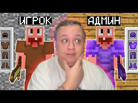 Видео: Прокачал АККАУНТ ПОДПИСЧИКА на Сервере в МАЙНКРАФТ