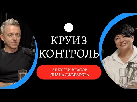 Видео: РАЗРУШАЕМ МИФЫ о морских путешествиях / Диана Джабарова