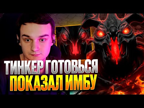 Видео: RAZE1X6 ТИНКЕР ГОТОВЬСЯ, СТАРАЯ ИМБА ЕЩЕ ЖИВА | DOTA 1X6 SHADOW FIEND E