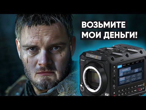 Видео: 🔥 НОВАЯ Blackmagic PYXIS 6K и URSA CINE 12K/17K 🔥