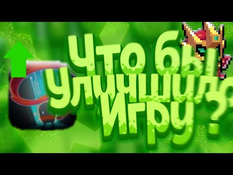 Видео: ЧТО БЫ УЛУЧШИЛО СОУЛ КНАЙТ ? ИДЕИ И МИНУСЫ