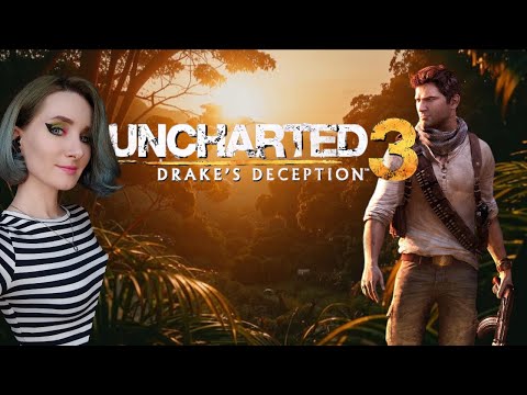 Видео: ЖАЖДА ПРИКЛЮЧЕНИЙ  \ UNCHARTED 3: DRAKE'S DECEPTION - #2