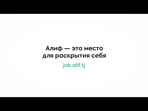 Видео: Жизнь в Алифе | Life in Alif