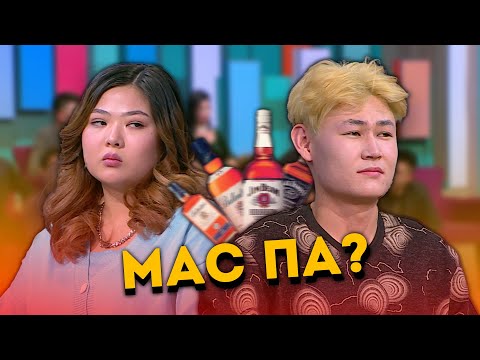 Видео: Ерхан мас па?