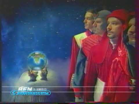 Видео: REN - TV 2003 / Заставка 12