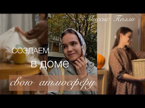 Видео: Обновка для ванной комнаты. Вечерняя уборка✨ Фильм.