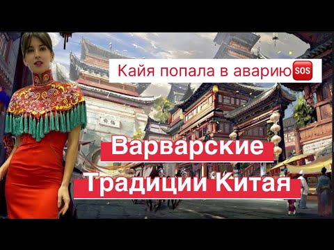 Видео: 🆘Беспощадный Китай 🇨🇳  что для иностранца пытка - для китайца традиция #китай #китайцы