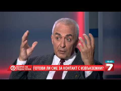 Видео: Въпрос на гледна точка - Контакт с извънземна цивилизация