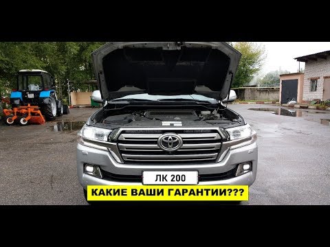 Видео: Покупка авто с пробегом. Какие ваши гарантии? ЛК200 с полным набором "страшилок".