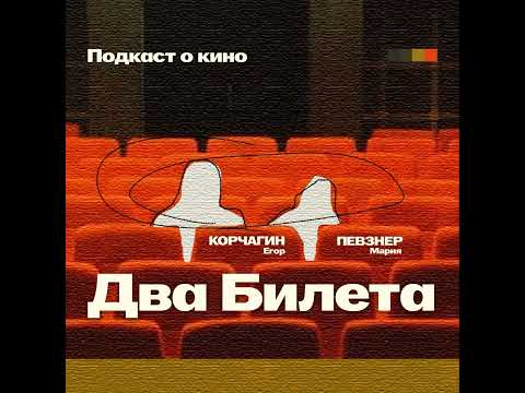Видео: «ОРУДИЯ». Фильм, который выстрелил, но не попал в наше сердце.
