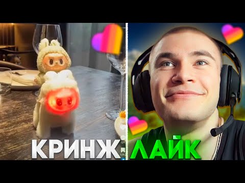 Видео: ДЕРЗКО И СТАДИЯ ПРИНЯТИЯ КРИНЖ ЛАЙКА #62 / Likee / derzko69