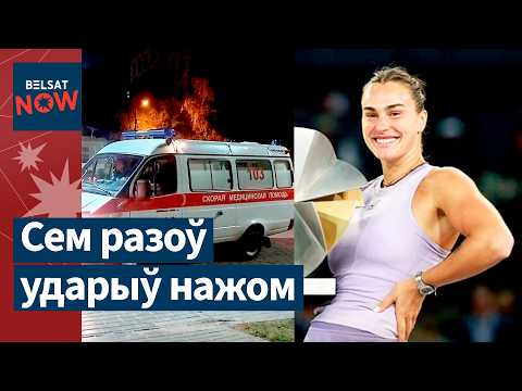 Видео: Нападение в Мозыре на многодетную мать. Взятка в 120 тысяч в Борисове. Сом 2,15 м в Припяти. Новости