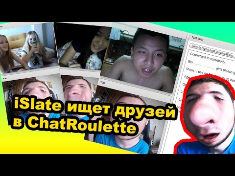 Видео: ПИКАПЕР [iSlate ищет друзей в ChatRoulette]