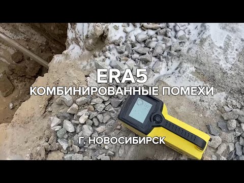 Видео: ERA5 - Пилотное бурение в условиях комбинированных помех в г. Новосибирск