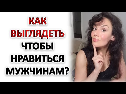 Видео: КАКИХ ДЕВУШЕК МУЖЧИНЫ СЧИТАЮТ КРАСИВЫМИ