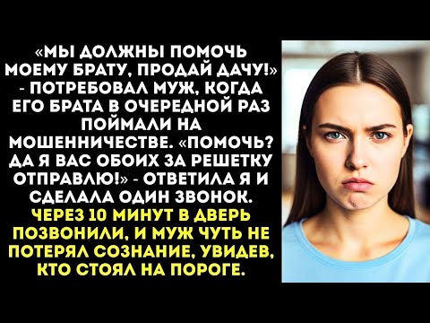 Видео: «Продать мою дачу, чтобы оплатить долги твоего брата-уголовника Да я тебя самого посажу!»
