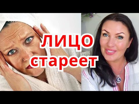 Видео: КАК ЗАМЕДЛИТЬ СТАРЕНИЕ КОЖИ ЛИЦА ?Как омолодить лицо БЕЗ ПЛАСТИКИ в домашних условиях