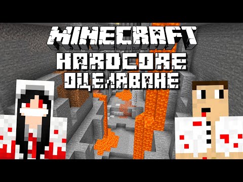 Видео: MINECRAFT HARDCORE С ДЕНИТУ