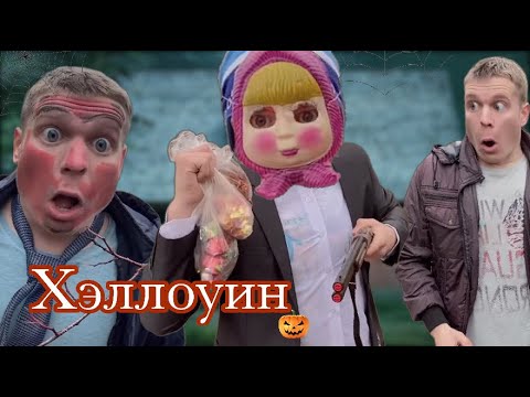Видео: Пацаны клянчат конфеты 🍬