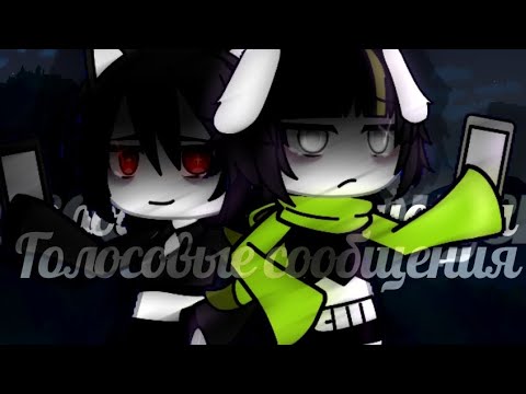 Видео: Клип—«Голосовые·сообщения»–[Алёна Швец]💘