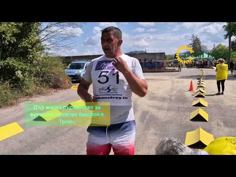 Видео: Държавно първенство по летен биатлон за ветерани в Троян , 4 част