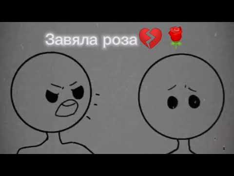 Видео: ? - завяла роза +[slowed reverb] + [zxc remix]