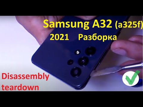 Видео: Samsung A32 a325f (2021) Разборка. Как снять крышку. Disassembly Teardown