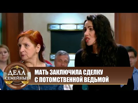Видео: МАТЬ ПЕРЕШЛА ВСЕ ГРАНИЦЫ! - Дела семейные. Новые истории с Е. Кутьиной