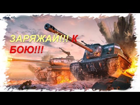 Видео: Мир танков. День рождения Верховного Главнокомандующего!