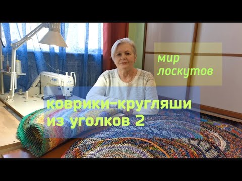 Видео: Кругляши из уголков 2