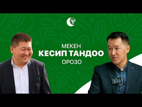 Видео: Биринчи чыгарылыш : Акбар Кубанычбеков