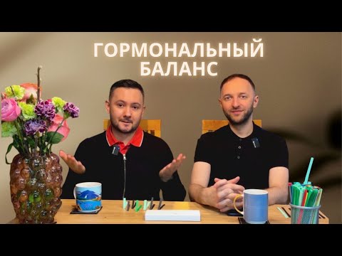 Видео: Hormone Paris: Ароматы, которые приводят гормоны в гармонию