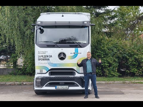 Видео: Mercedes-Benz eActros 600 review: Той е готов, а ние?