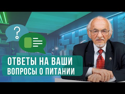 Видео: Ответы профессора Дадали на вопросы подписчиков | Прямой эфир 13 мая