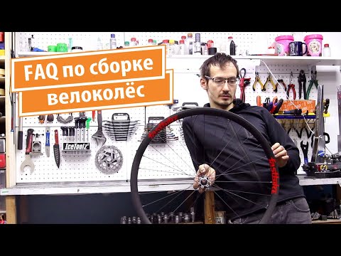 Видео: Выбор компонентов при сборке колёс. Чем отличается, что лучше?