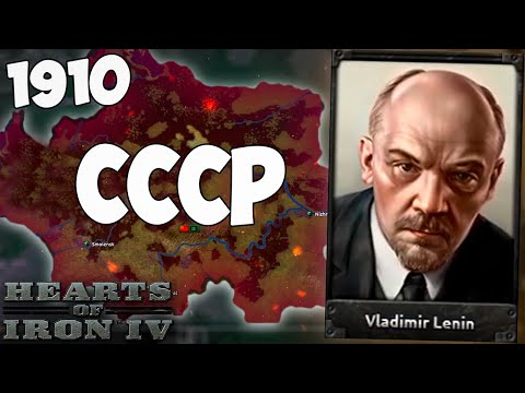 Видео: ПМВ ЗА ЛЕНИНА! СССР В HOI4 - The Great War RolePlay