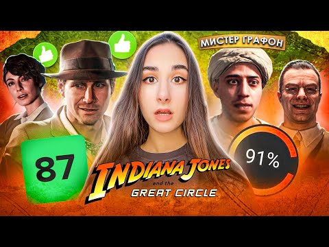 Видео: Стоит ли играть в INDIANA JONES AND THE GREAT CIRCLE? | Обзор Индиана Джонс Великий Круг